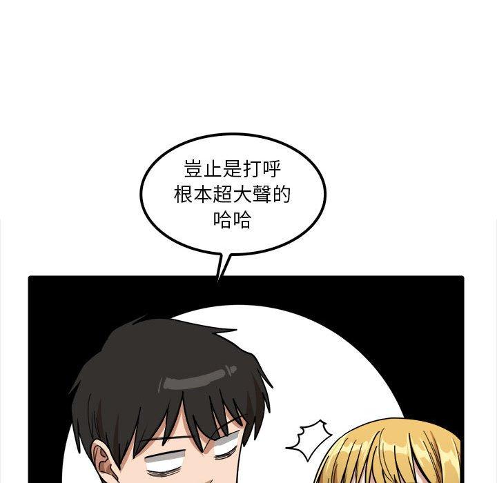 《實習老師好麻煩》漫画 第26話