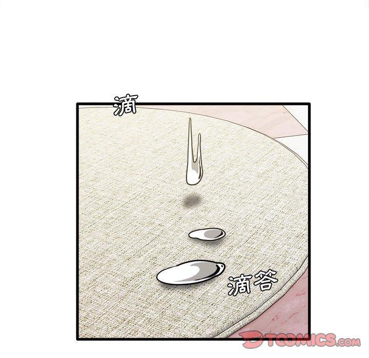 《實習老師好麻煩》漫画 第26話