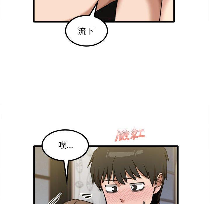 《實習老師好麻煩》漫画 第26話
