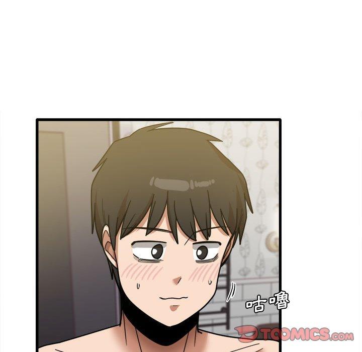 《實習老師好麻煩》漫画 第26話