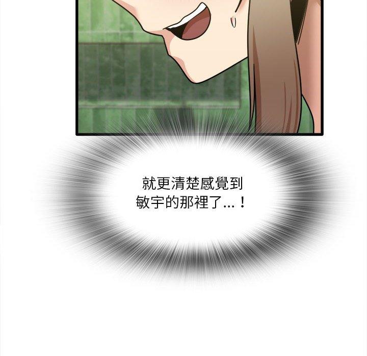 《實習老師好麻煩》漫画 第26話