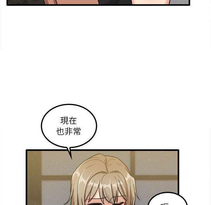 《實習老師好麻煩》漫画 第26話