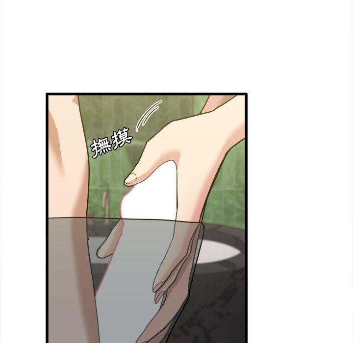 《實習老師好麻煩》漫画 第26話