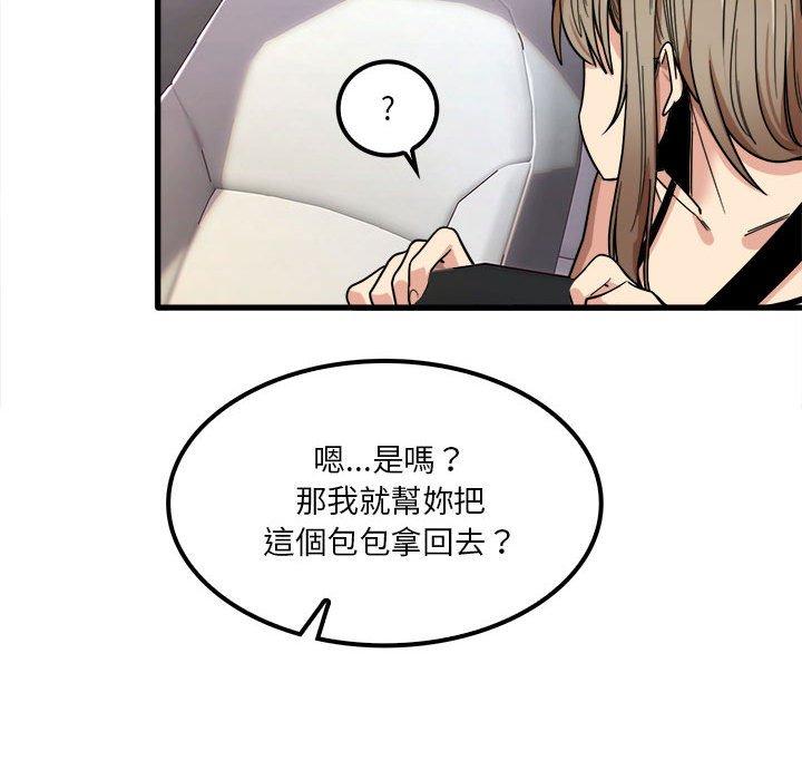 《實習老師好麻煩》漫画 第26話