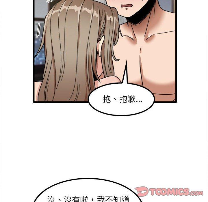 《實習老師好麻煩》漫画 第26話
