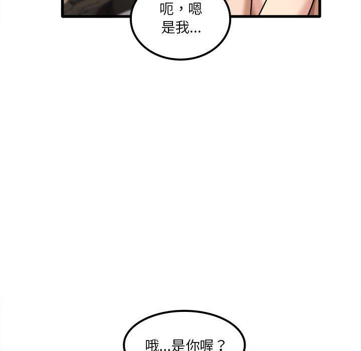 《實習老師好麻煩》漫画 第26話