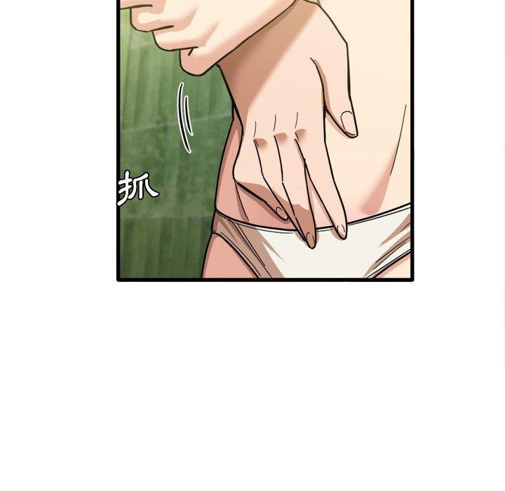 《實習老師好麻煩》漫画 第26話