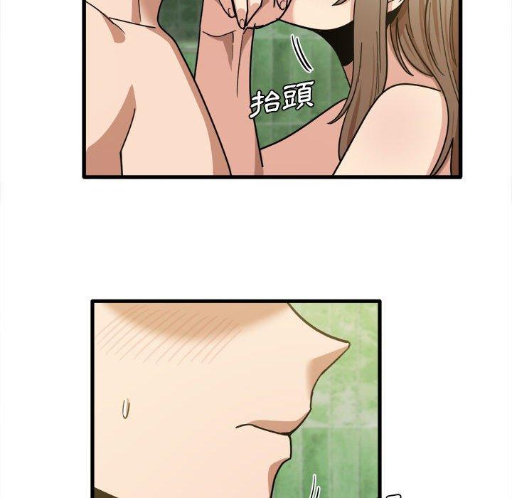 《實習老師好麻煩》漫画 第26話