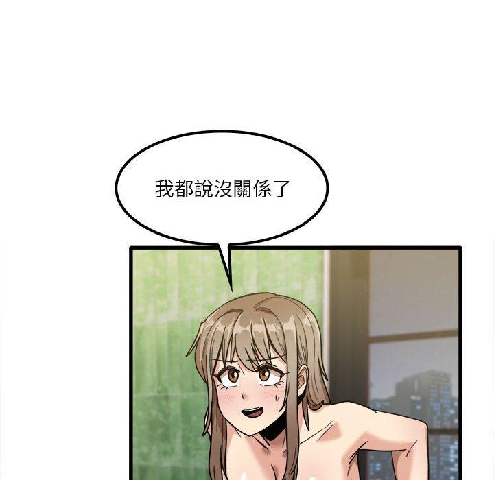 《實習老師好麻煩》漫画 第26話