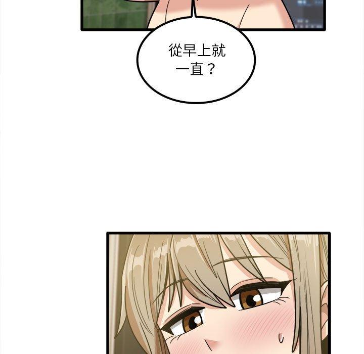 《實習老師好麻煩》漫画 第26話
