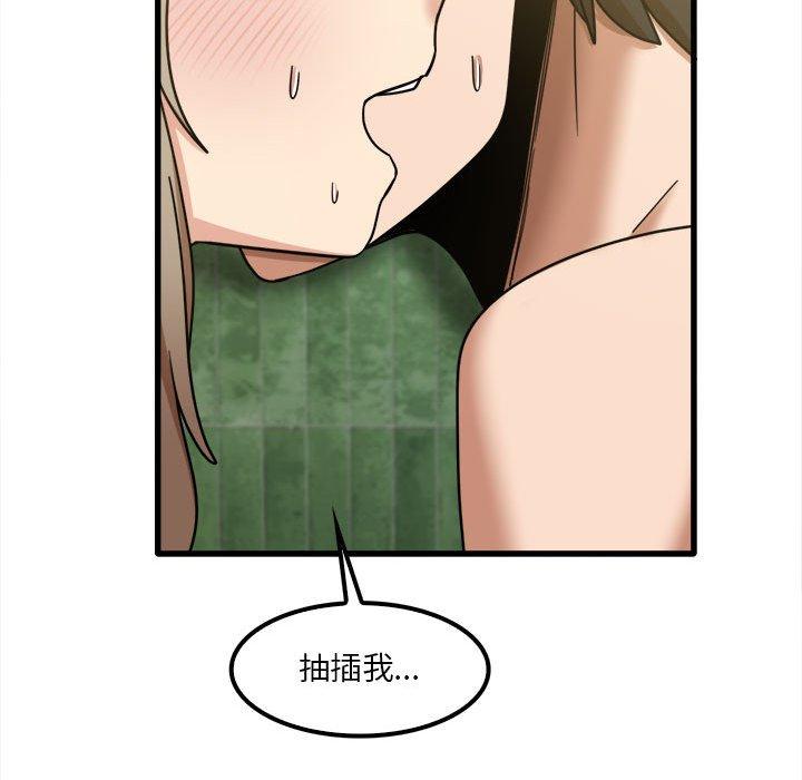 《實習老師好麻煩》漫画 第26話