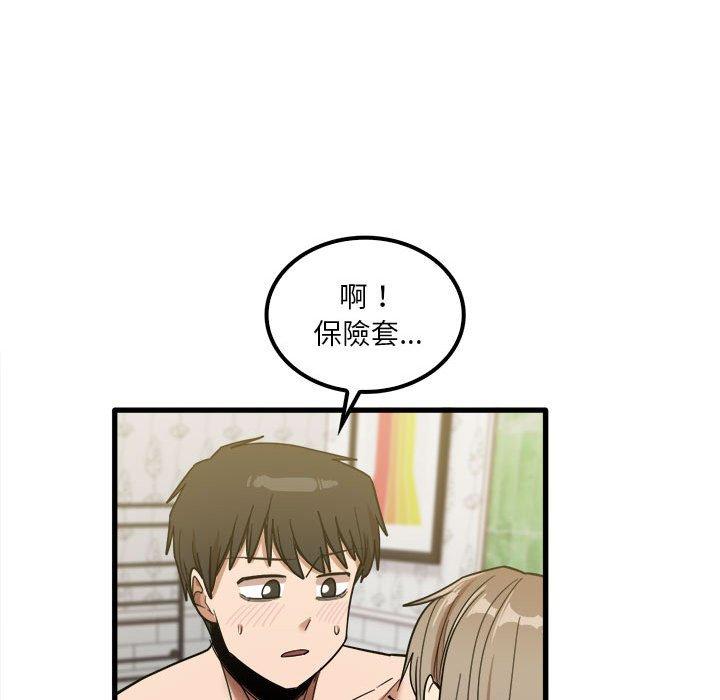 《實習老師好麻煩》漫画 第26話