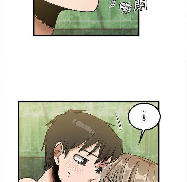 《實習老師好麻煩》漫画 第26話
