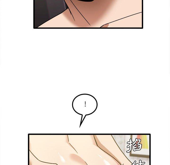 《實習老師好麻煩》漫画 第26話