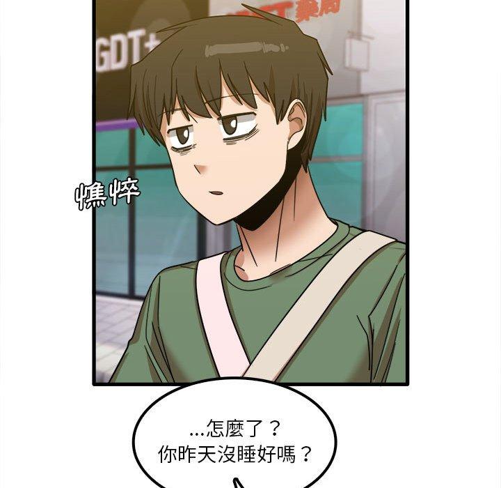 《實習老師好麻煩》漫画 第26話