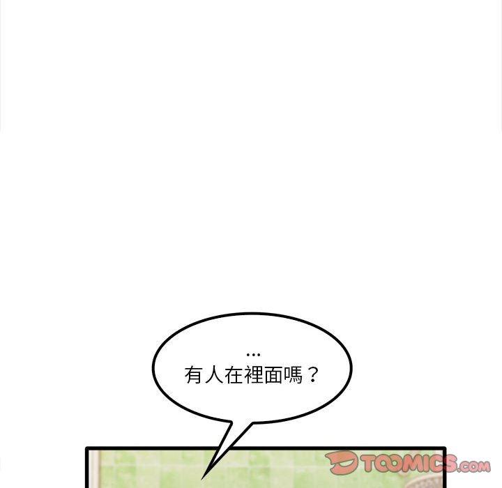 《實習老師好麻煩》漫画 第26話