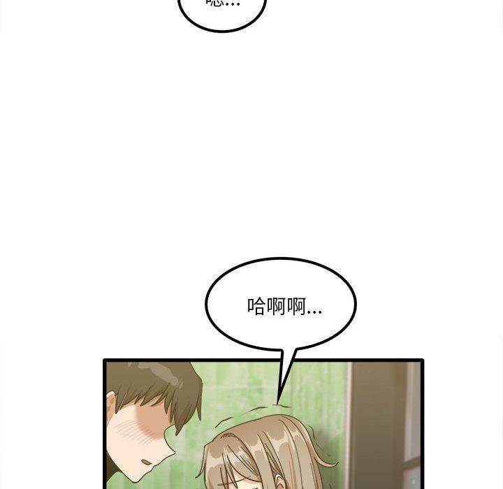 《實習老師好麻煩》漫画 第26話