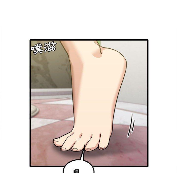 《實習老師好麻煩》漫画 第26話