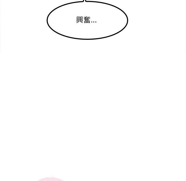 《實習老師好麻煩》漫画 第26話
