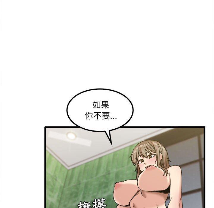 《實習老師好麻煩》漫画 第26話