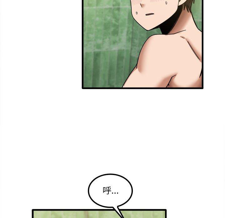 《實習老師好麻煩》漫画 第26話