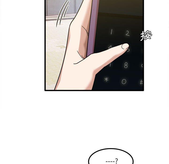 《實習老師好麻煩》漫画 第26話