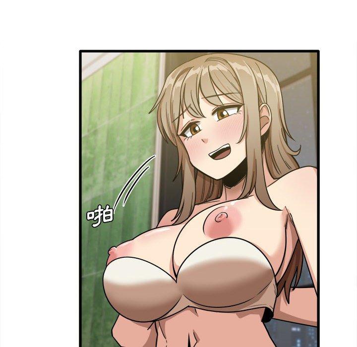 《實習老師好麻煩》漫画 第26話