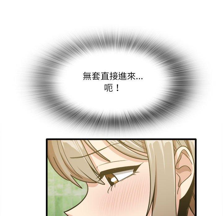 《實習老師好麻煩》漫画 第26話