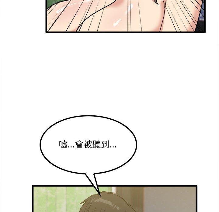 《實習老師好麻煩》漫画 第26話