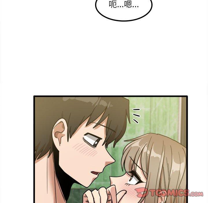 《實習老師好麻煩》漫画 第26話