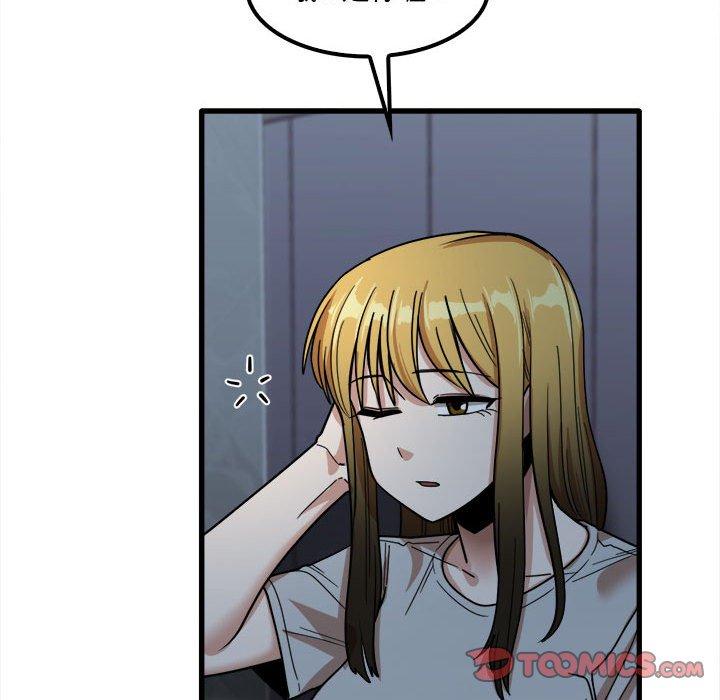 《實習老師好麻煩》漫画 第26話