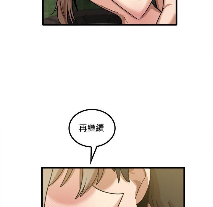 《實習老師好麻煩》漫画 第26話