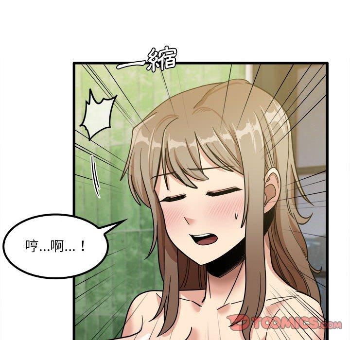 《實習老師好麻煩》漫画 第26話