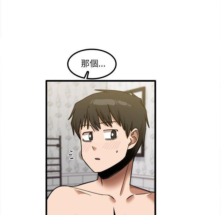 《實習老師好麻煩》漫画 第26話