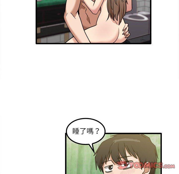 《實習老師好麻煩》漫画 第26話