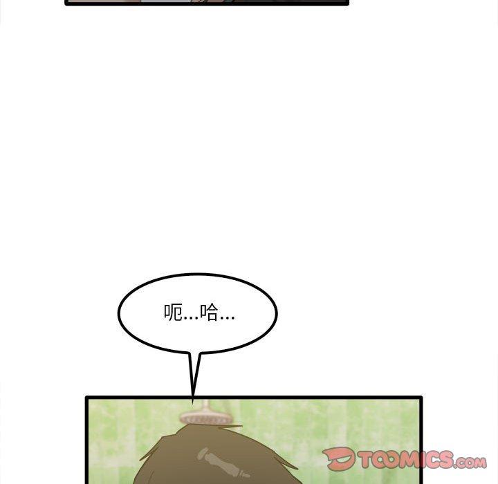 《實習老師好麻煩》漫画 第26話