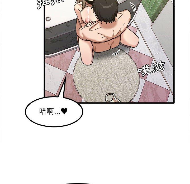 《實習老師好麻煩》漫画 第26話