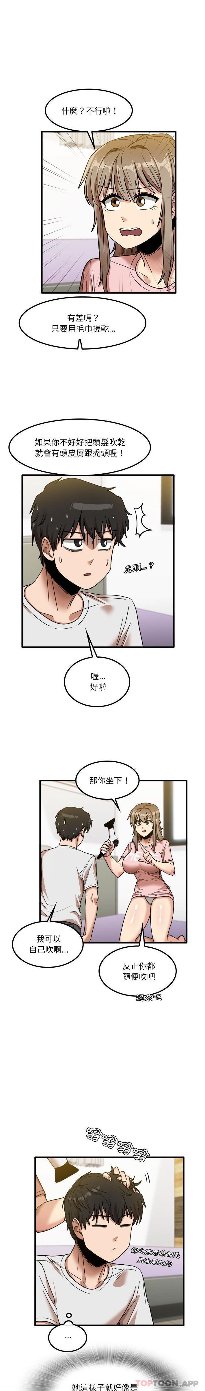 《實習老師好麻煩》漫画 第27话