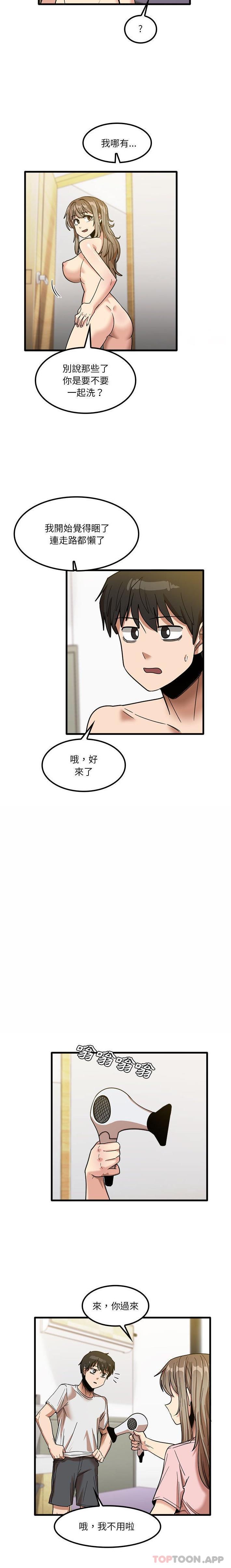 《實習老師好麻煩》漫画 第27话
