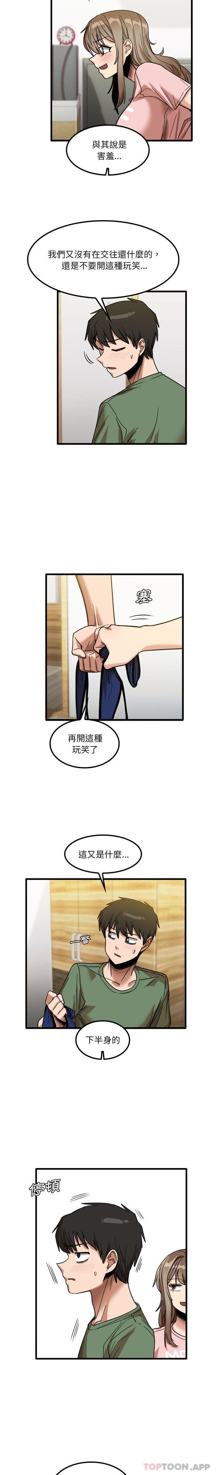 《實習老師好麻煩》漫画 第27话