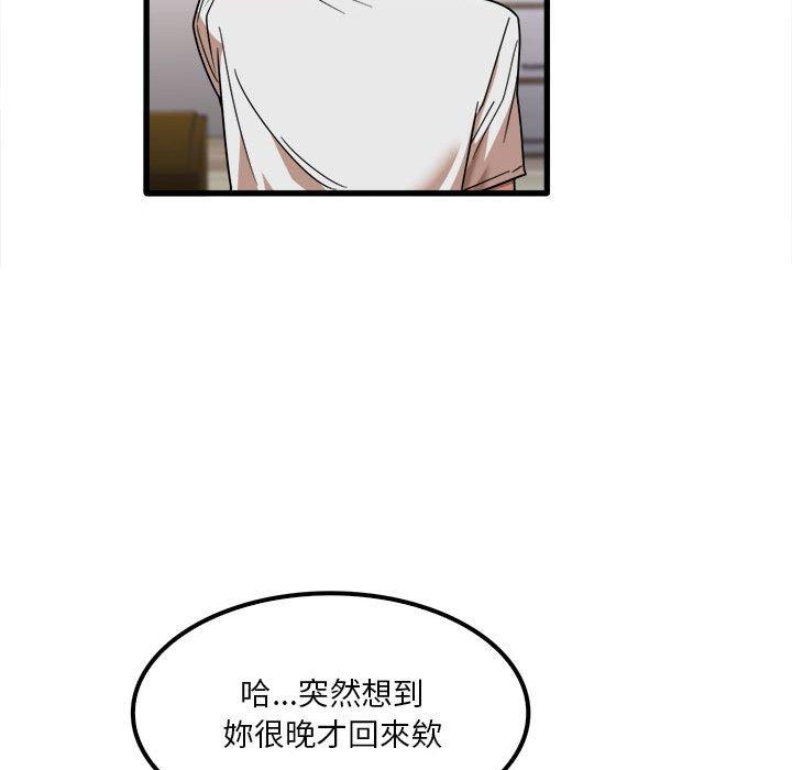 《實習老師好麻煩》漫画 第28話
