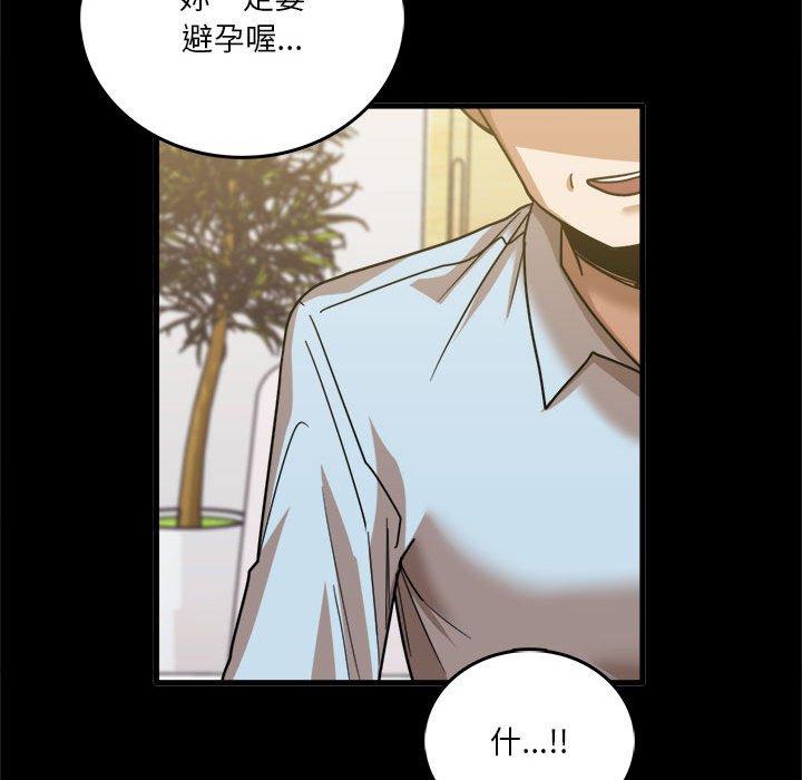《實習老師好麻煩》漫画 第28話