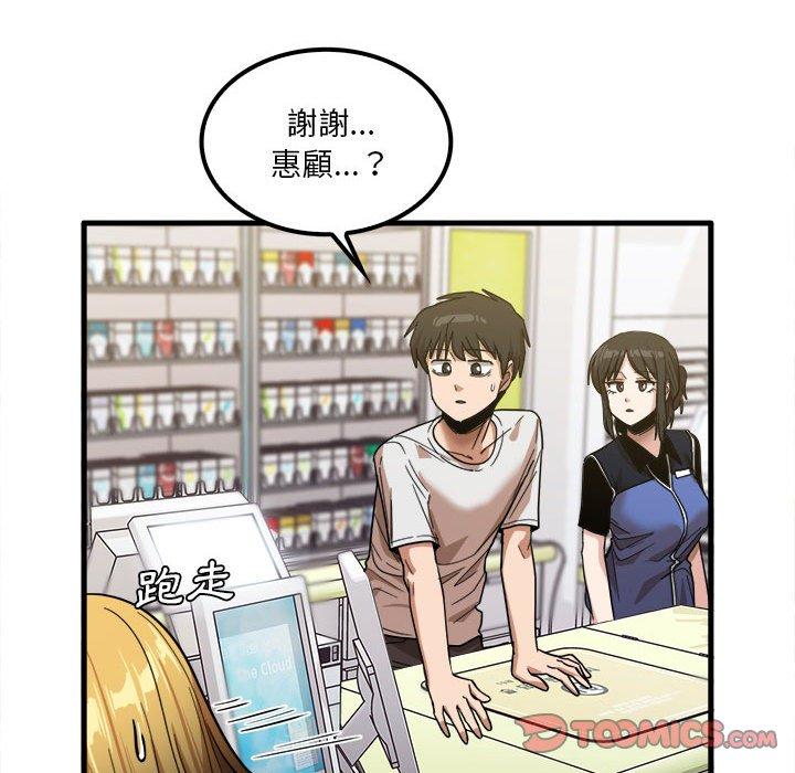 《實習老師好麻煩》漫画 第28話