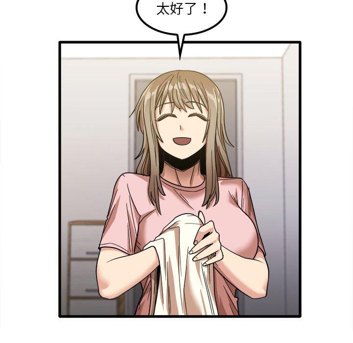 《實習老師好麻煩》漫画 第28話