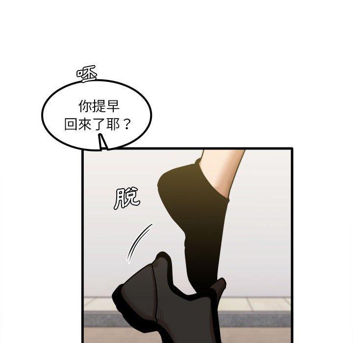 《實習老師好麻煩》漫画 第28話
