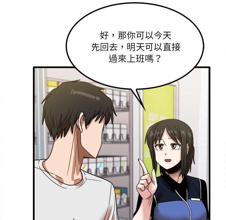 《實習老師好麻煩》漫画 第28話
