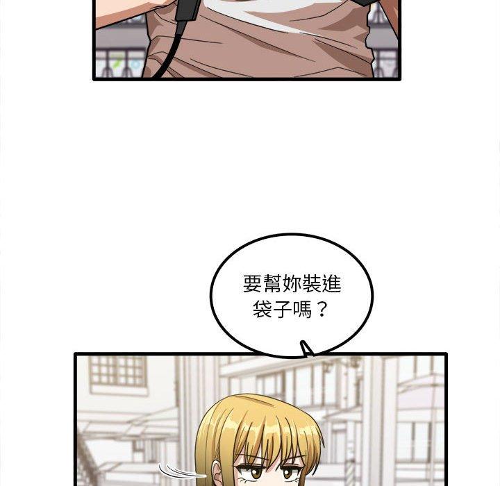 《實習老師好麻煩》漫画 第28話
