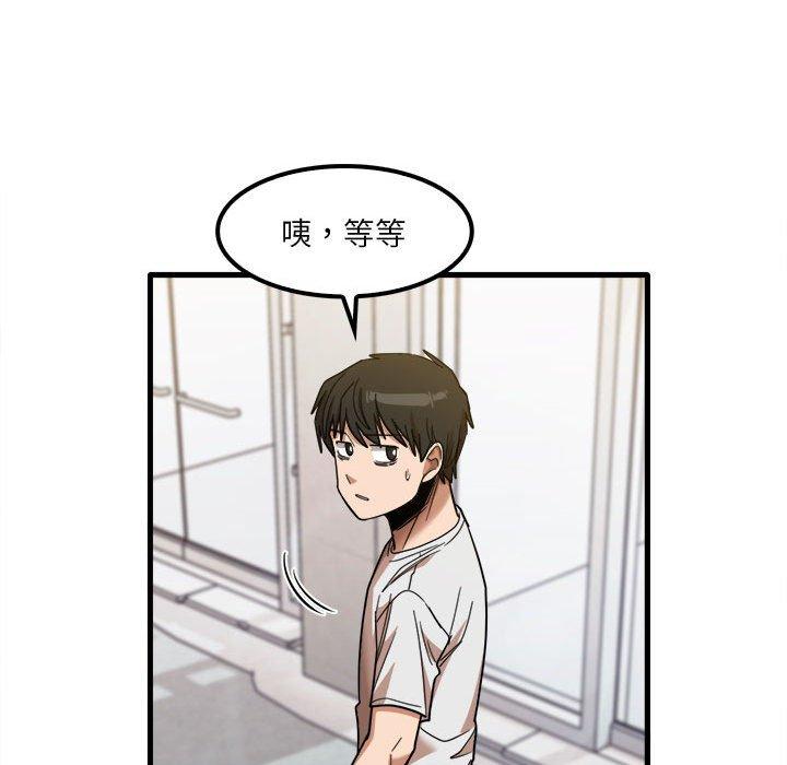《實習老師好麻煩》漫画 第28話