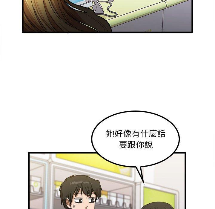 《實習老師好麻煩》漫画 第28話