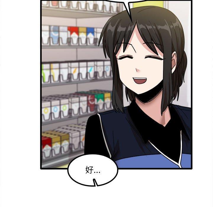 《實習老師好麻煩》漫画 第28話